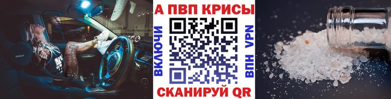 кракен рабочий сайт  цена наркотик  Владивосток  APVP кристаллы 