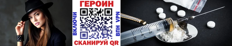 Героин VHQ  продажа наркотиков  Владивосток 