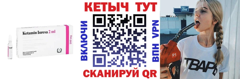 Кетамин VHQ  сколько стоит  Владивосток 