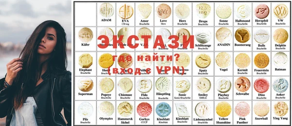 экстази Армянск