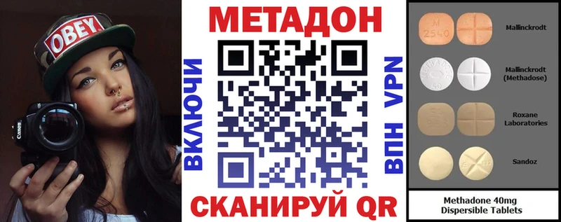 Метадон мёд Владивосток